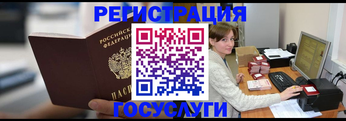 купить прописку в Баксане