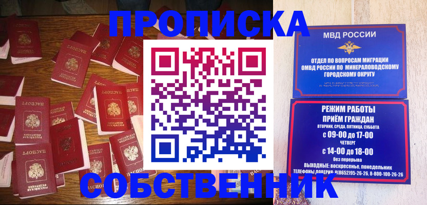 прописка ребенка в Баксане