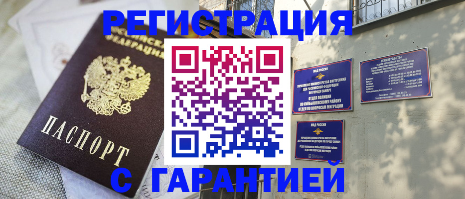 прописка в квартире в Баксане