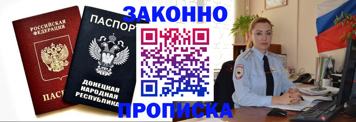 временная регистрация поиск в Баксане