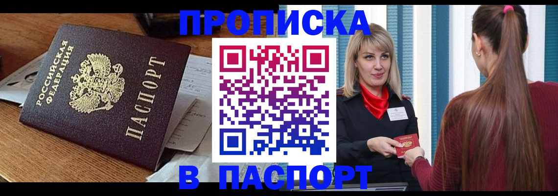 миграционный учет в Баксане