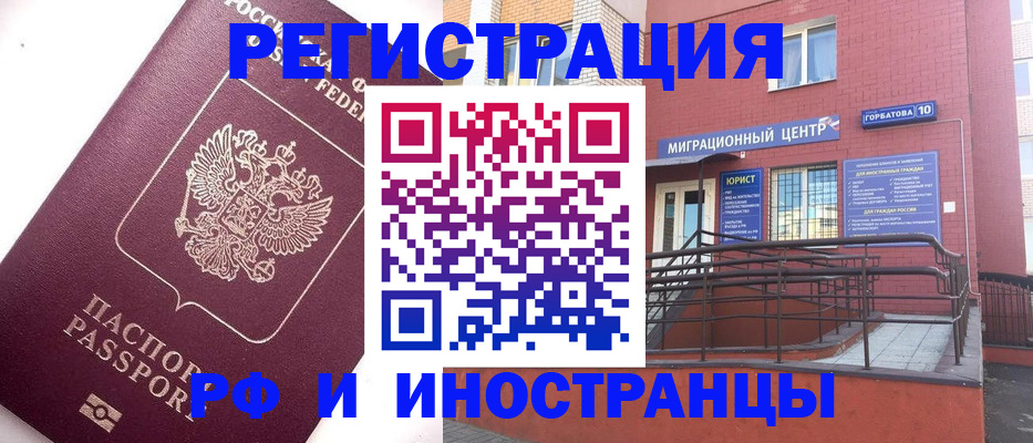 прописка поиск в Баксане